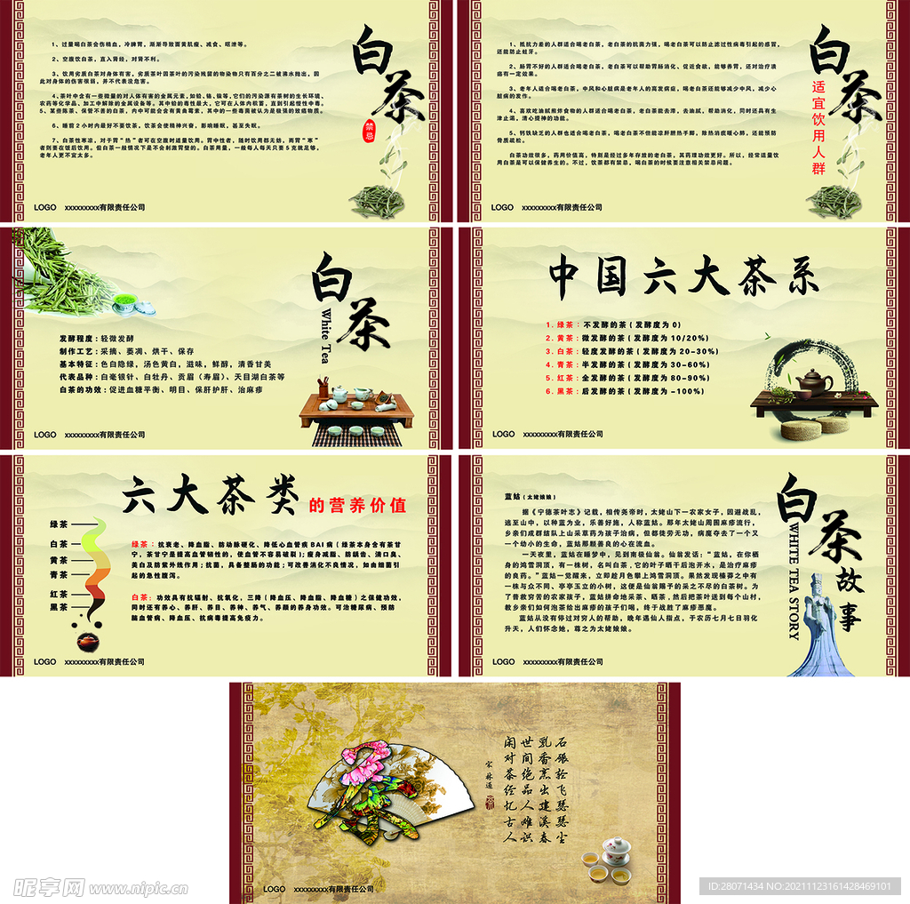 茶