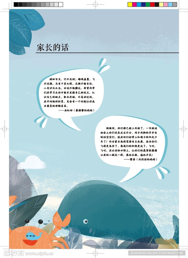 鲸落