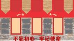 党建文化墙