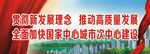 城市标语