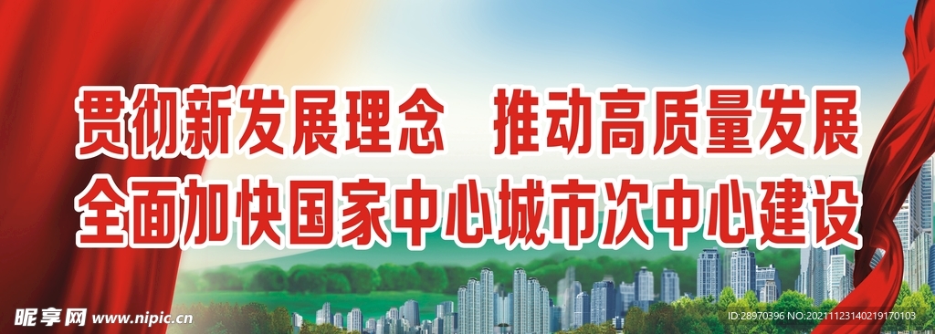 城市标语