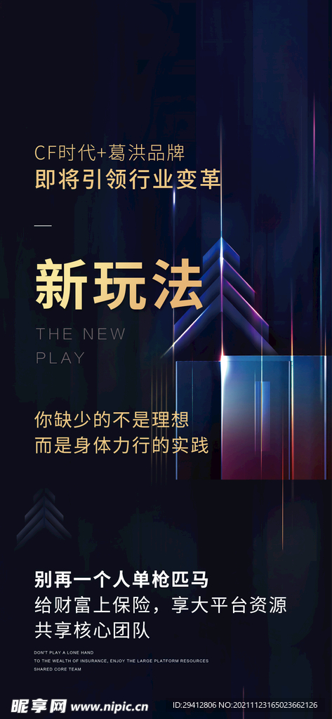 地产海报