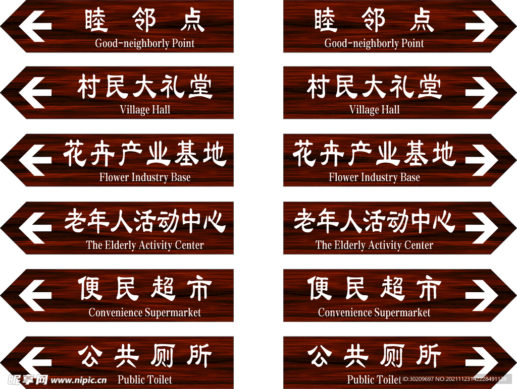 导向牌
