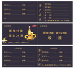酒水卡 存酒卡