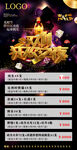 酒吧双十一狂欢夜