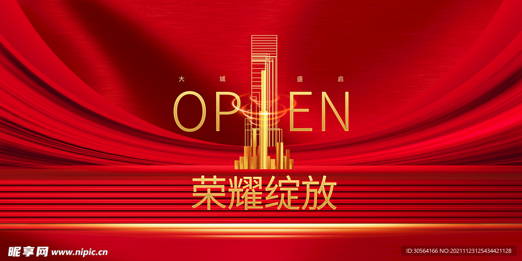 红色地产推广海报