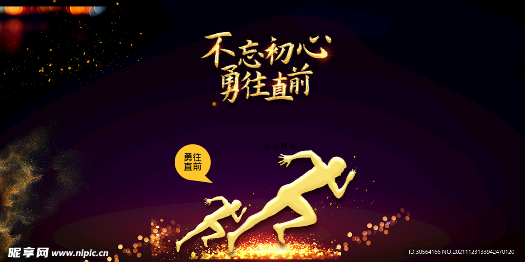 不忘初心
