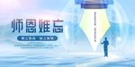 教师节