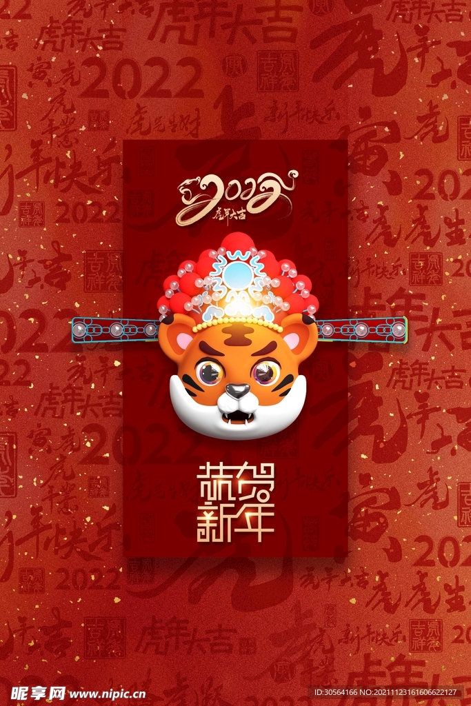 新年