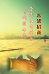 以诚招商 