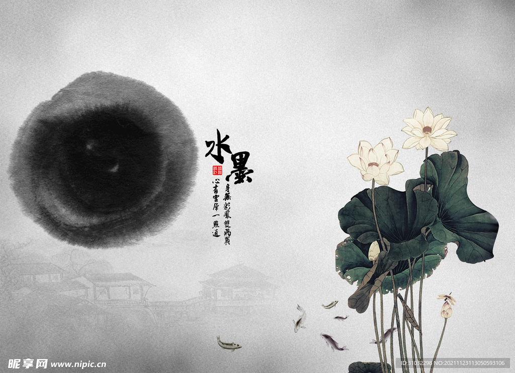 水墨海报