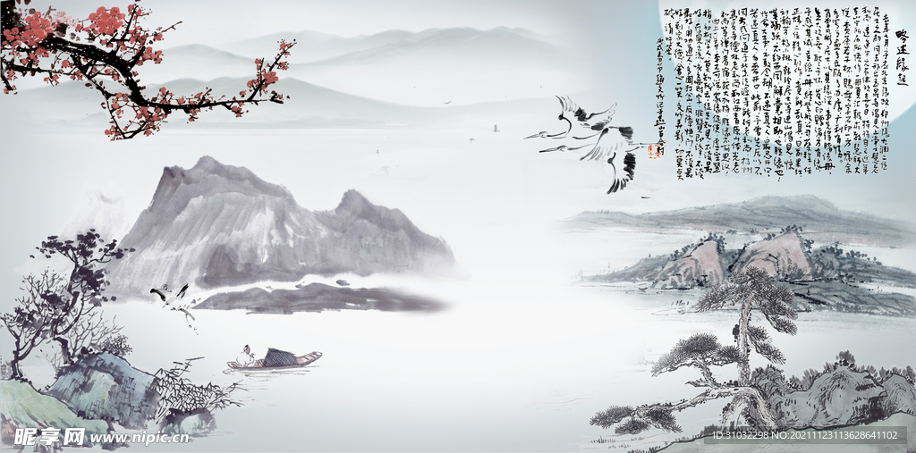 水墨海报