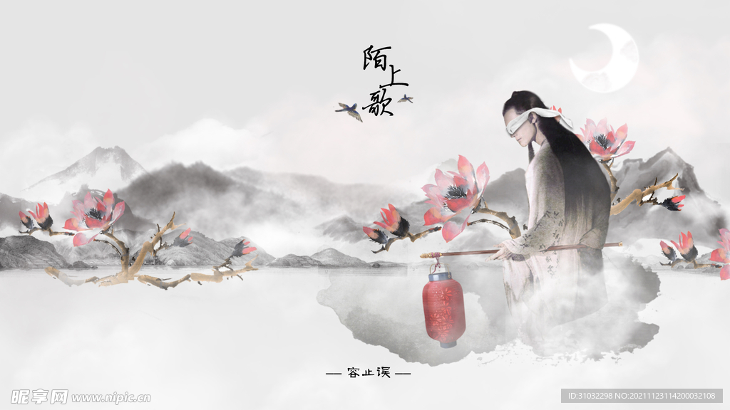 水墨海报