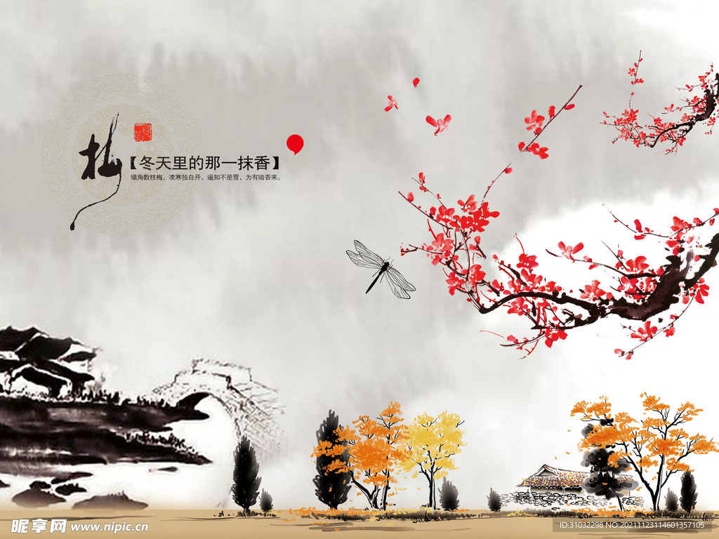中式海报
