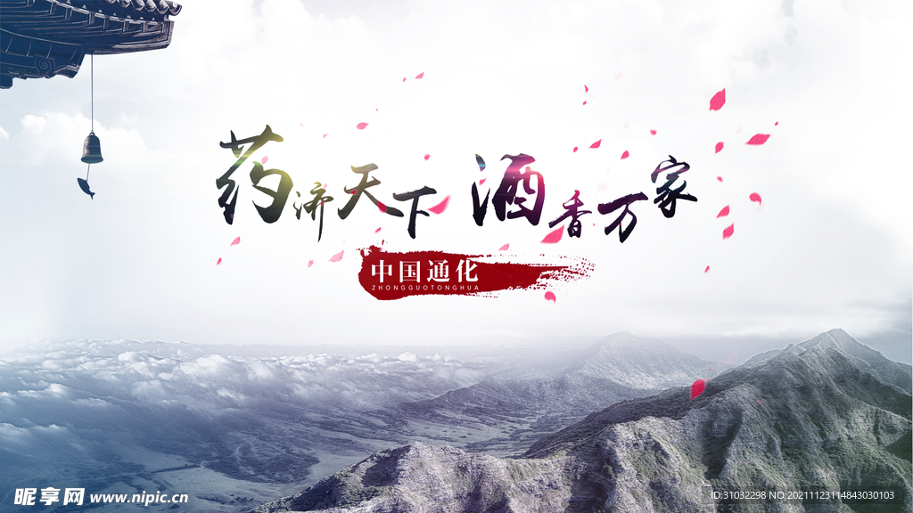 水墨海报
