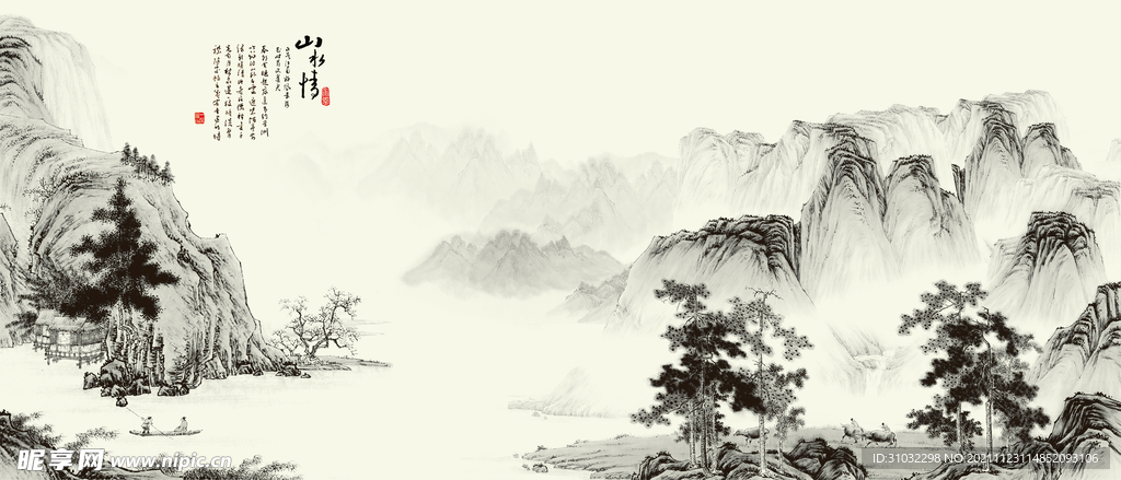 水墨海报