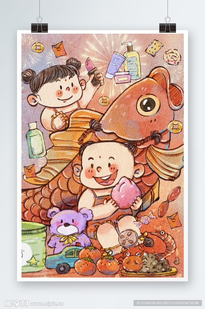 年年有鱼