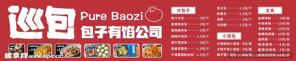 餐饮门头