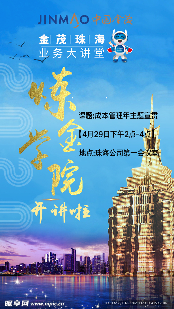大讲堂