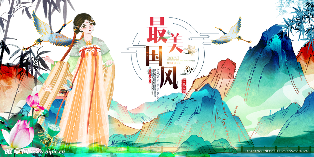 中国风