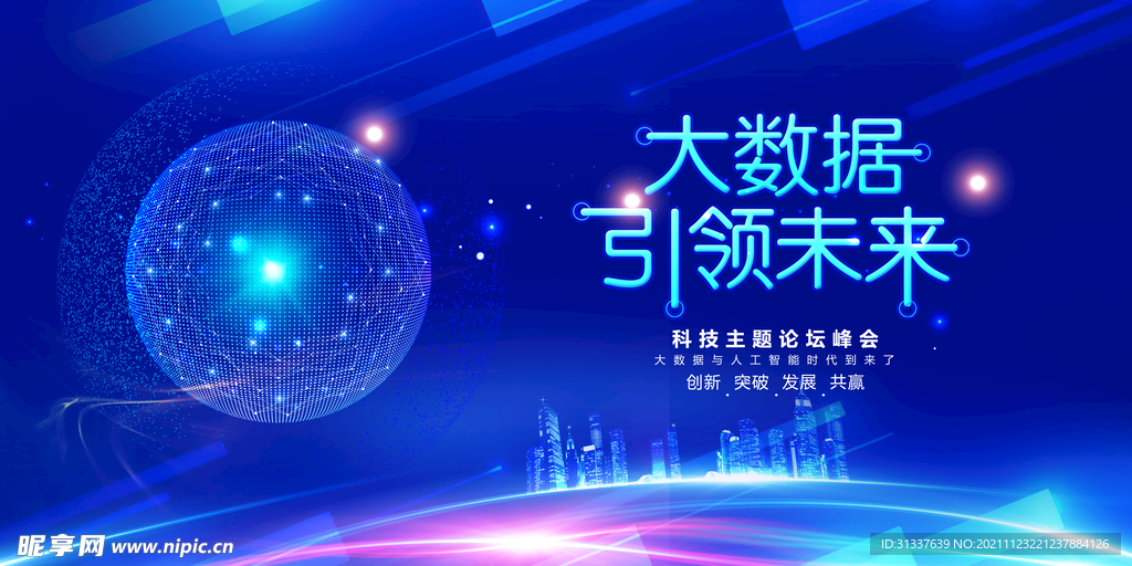 科技
