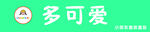 童装门头