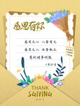 感恩节海报