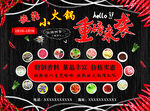 旋转小火锅