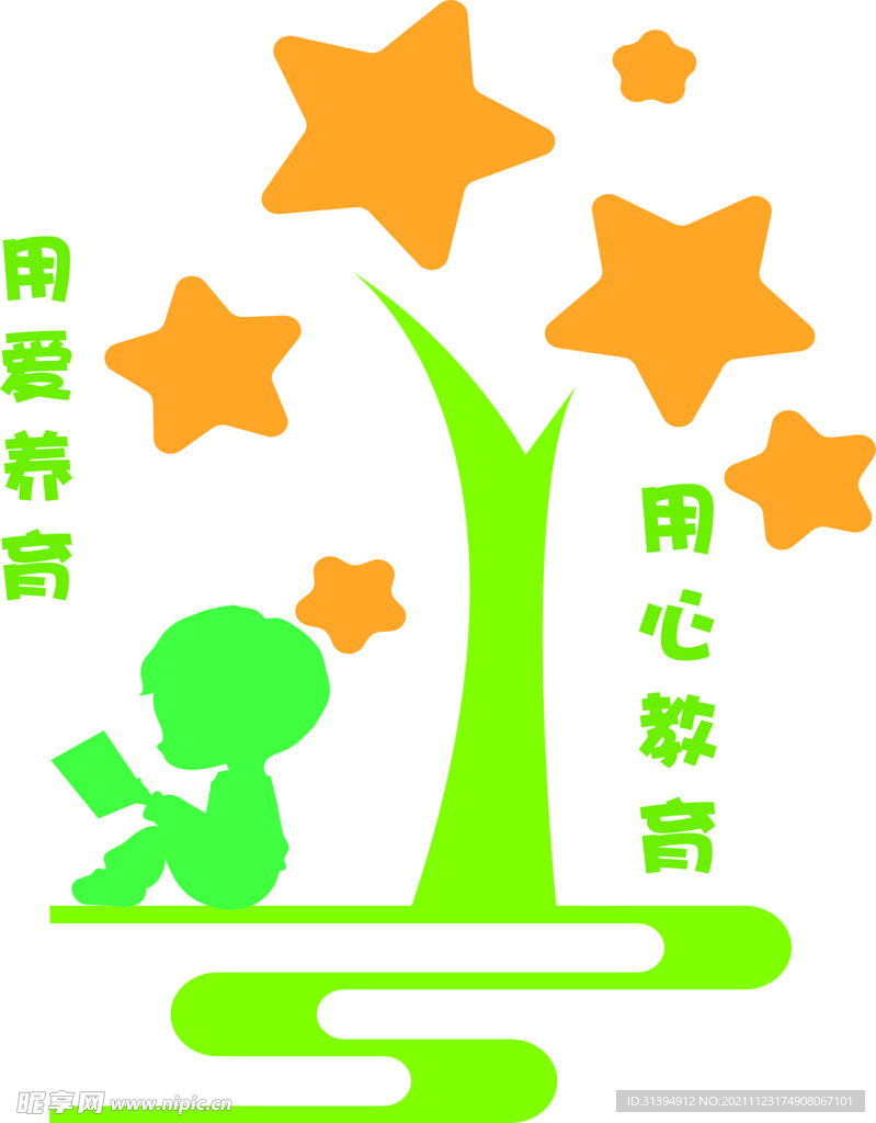 幼儿园文化墙