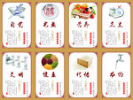 食堂海报 