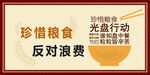 光盘行动