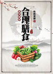 合理膳食
