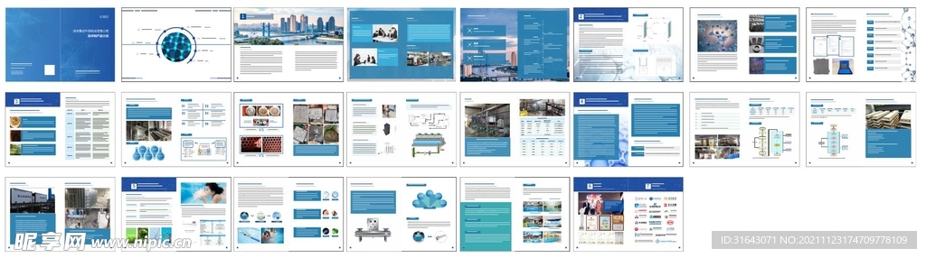 水处理环保科技公司画册