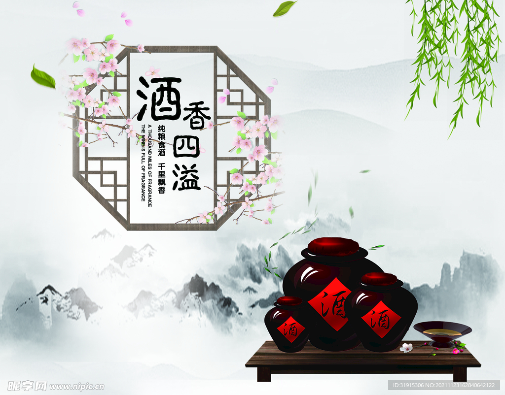 酒文化