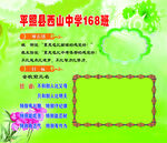 班级文化 班级公约