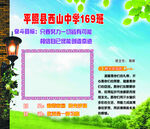 班级文化 班级公约