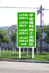 指路牌 导视牌
