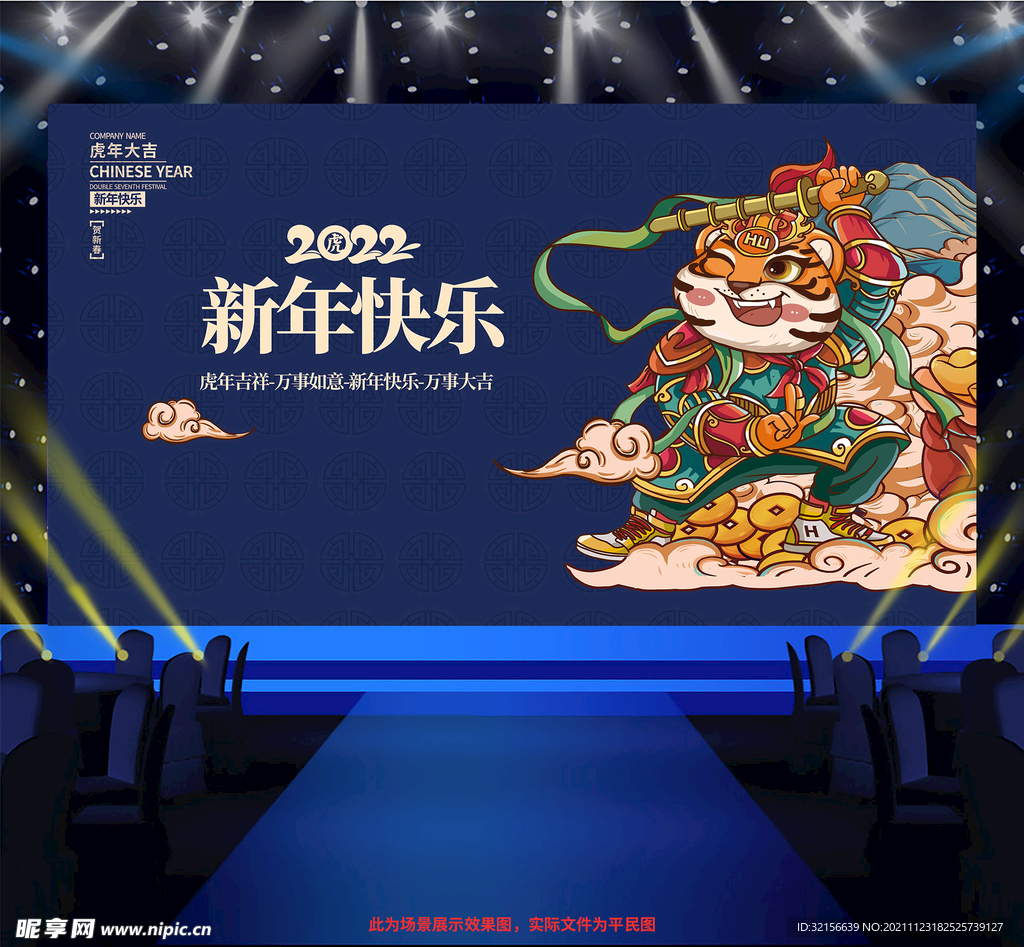 新年快乐