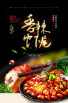 大闸蟹螃蟹 海报PSD 美食 