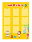 幼儿园公告栏矢量卡通图片