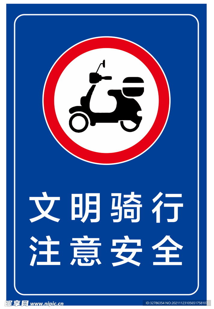 减速 标识牌
