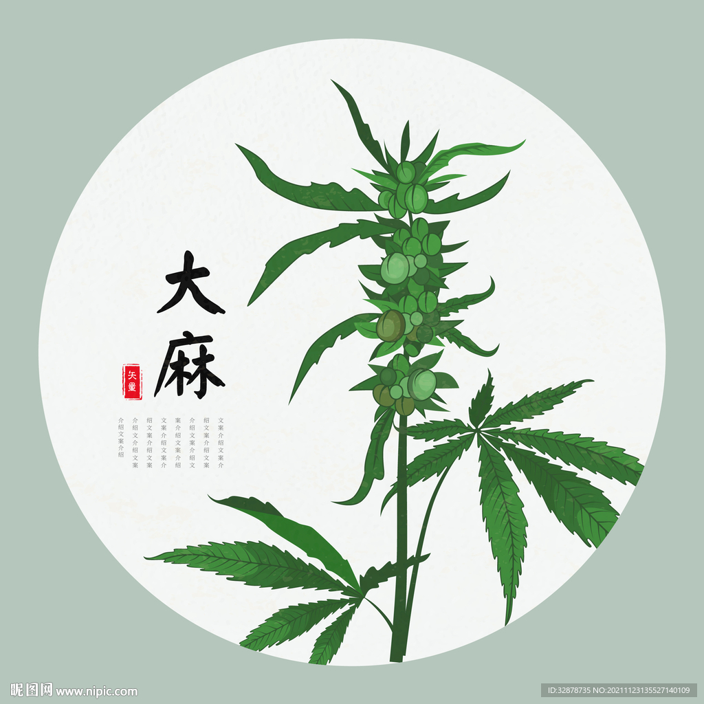 手绘大麻叶