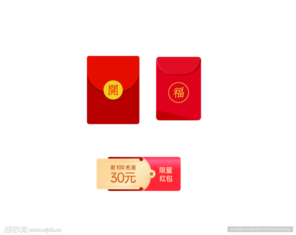 红包卡卷矢量图
