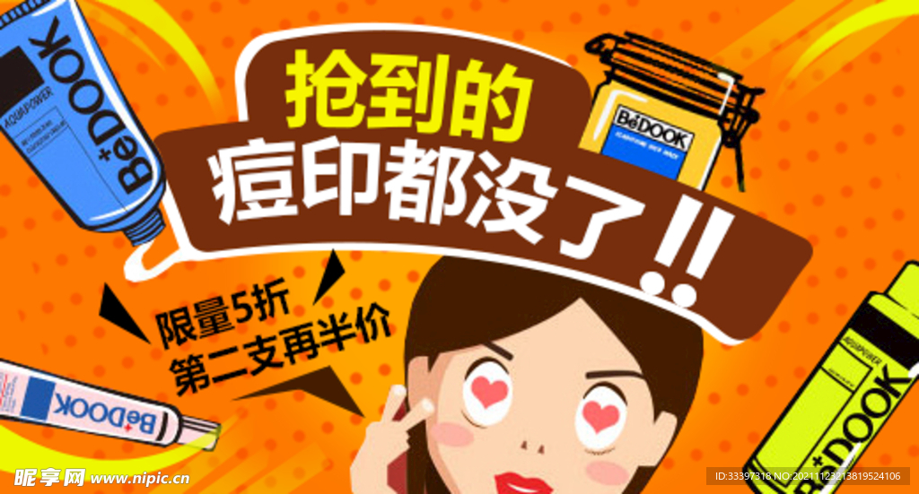 化妆品