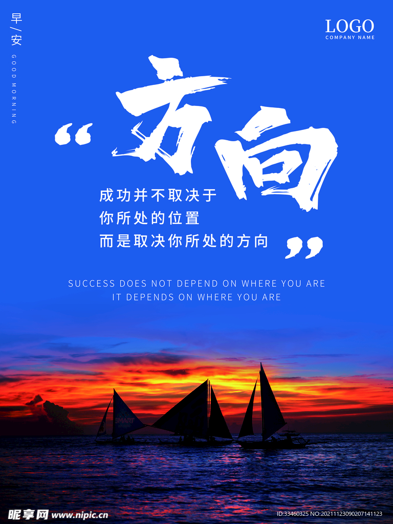 早安