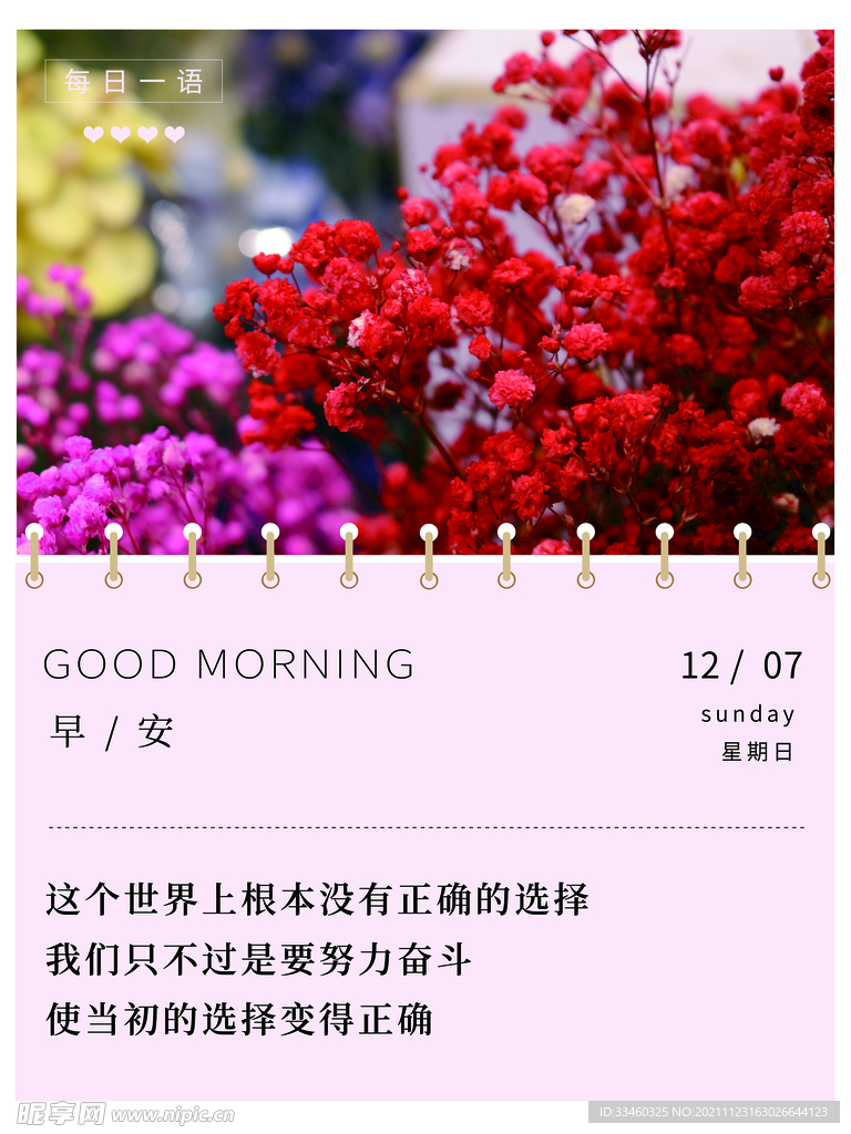 早安
