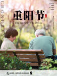 重阳节