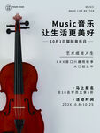 音乐培训班