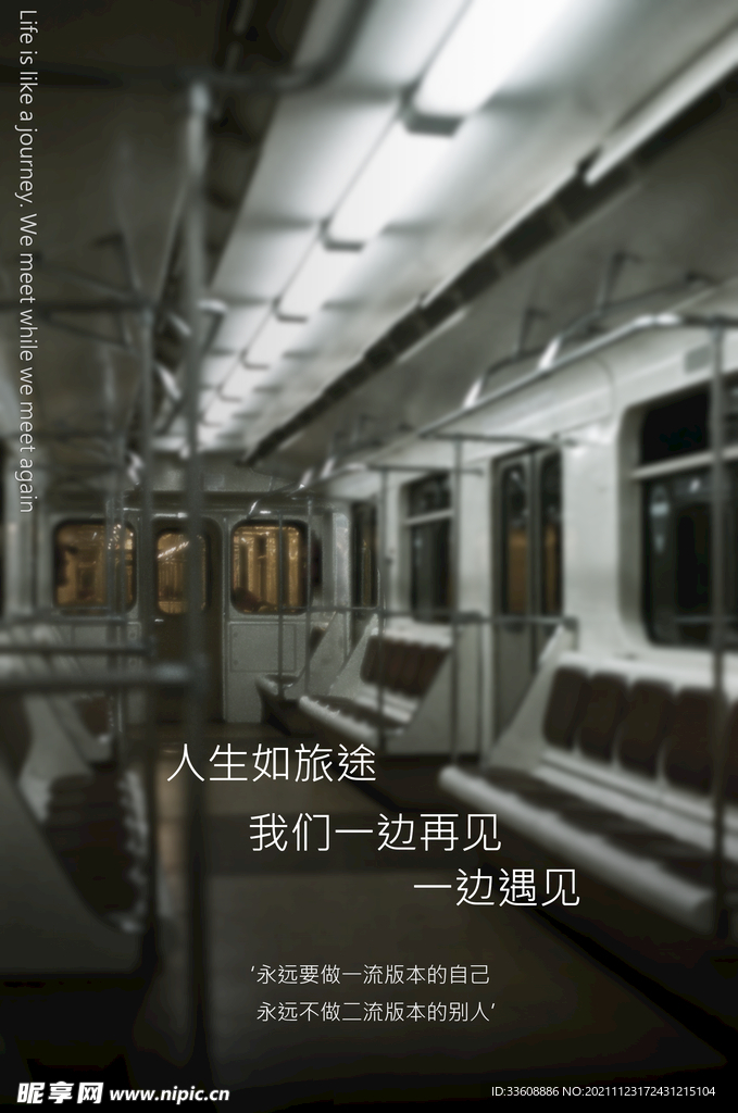 励志海报