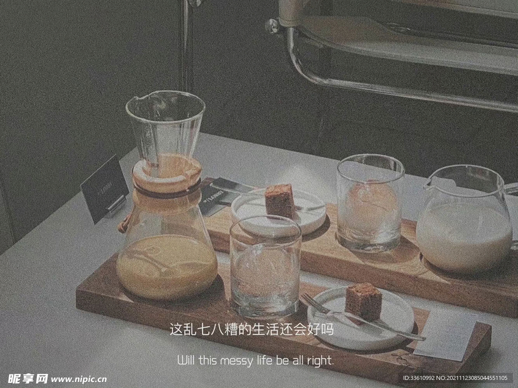 生活